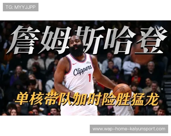 哈登连续牵引防守,快船攻势完美衔接